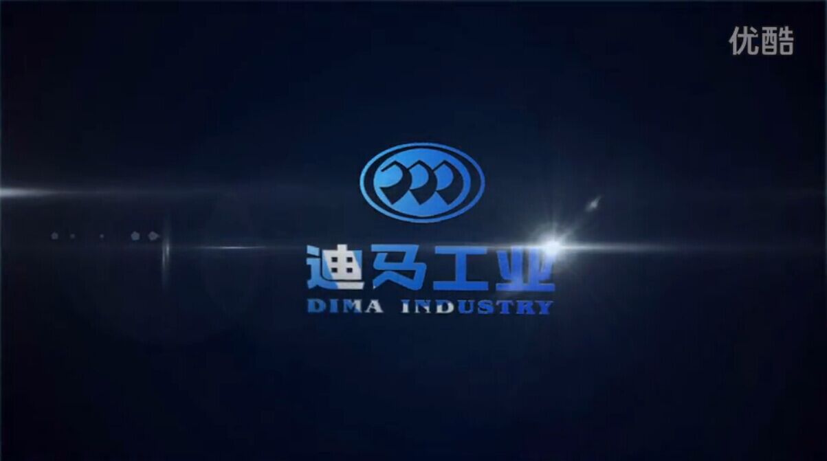 迪馬工業宣傳片