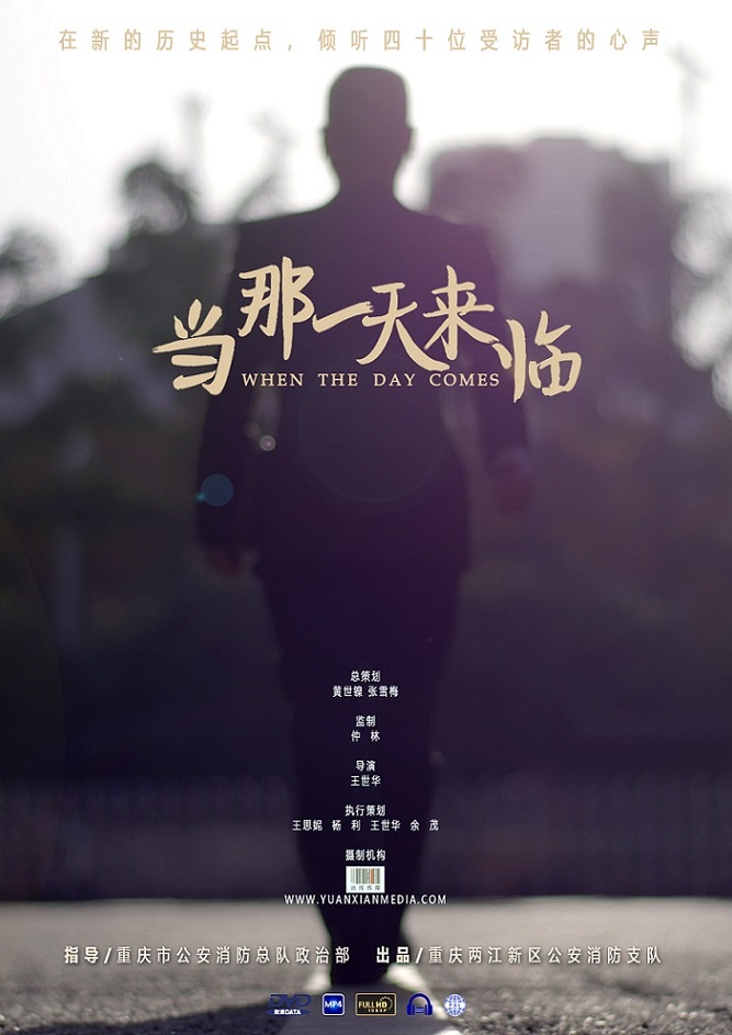 [重磅]    公安消防部隊退出現役全國巡回宣講會選用我司短片